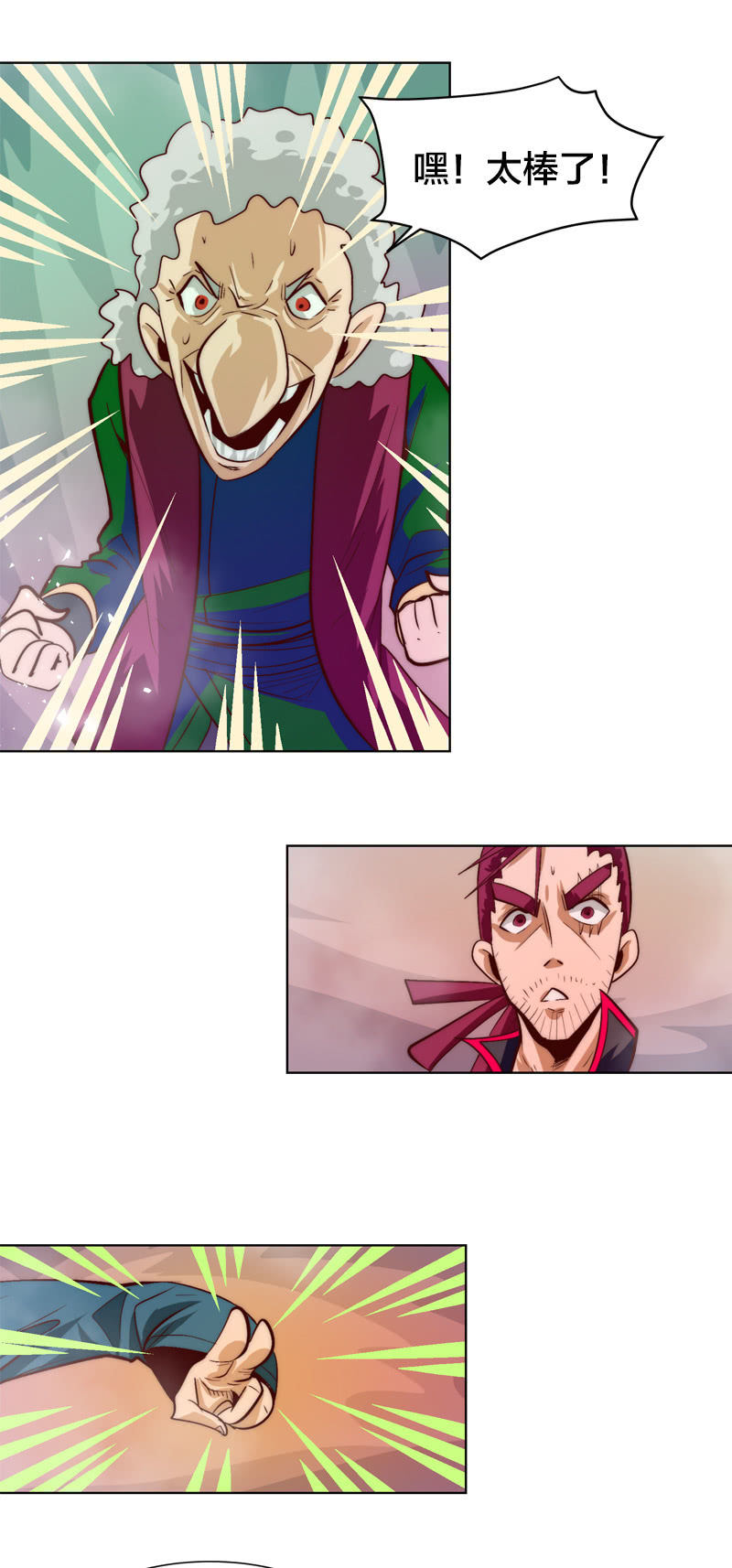 自由之刃-第70话