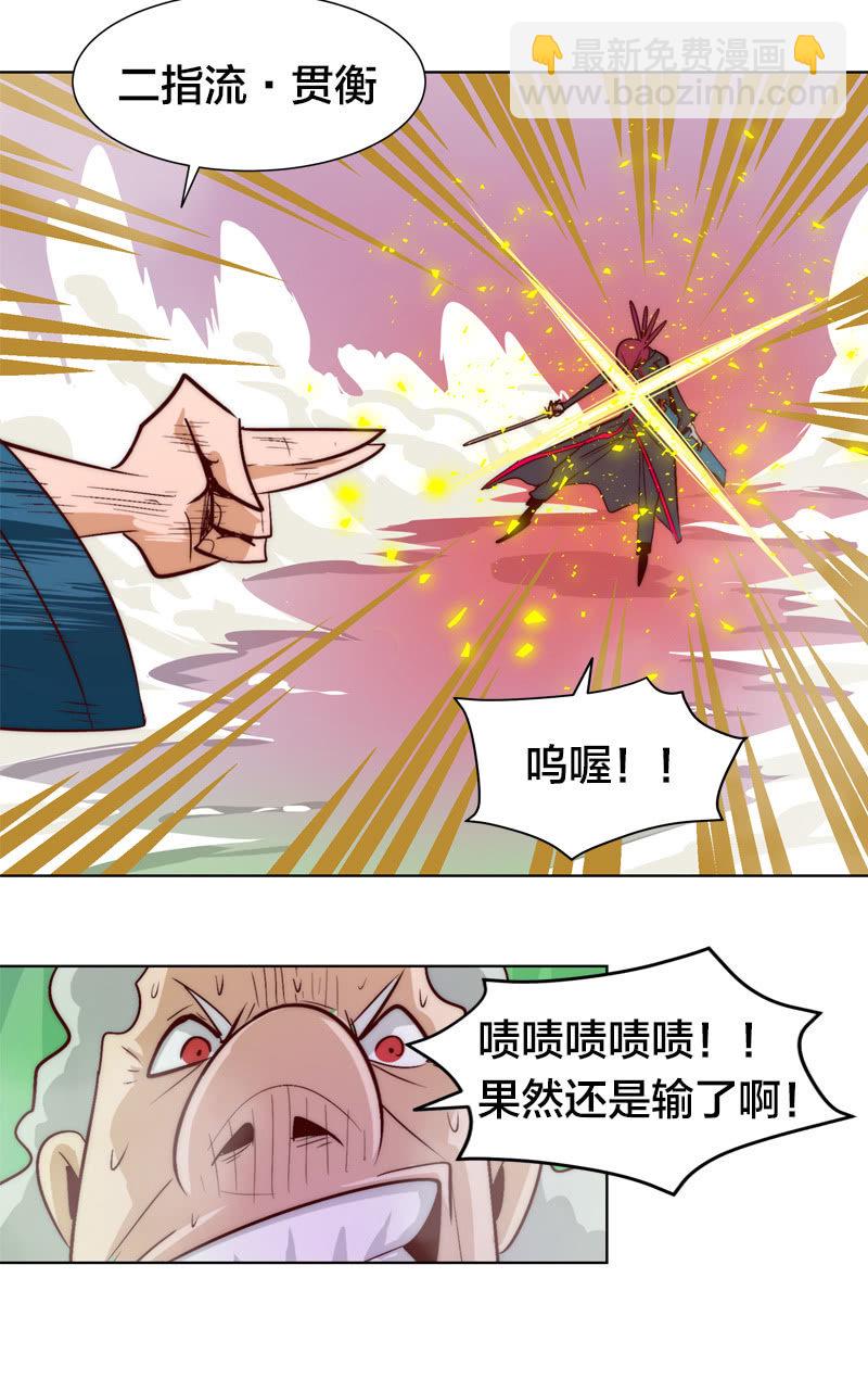 自由之刃-第70话