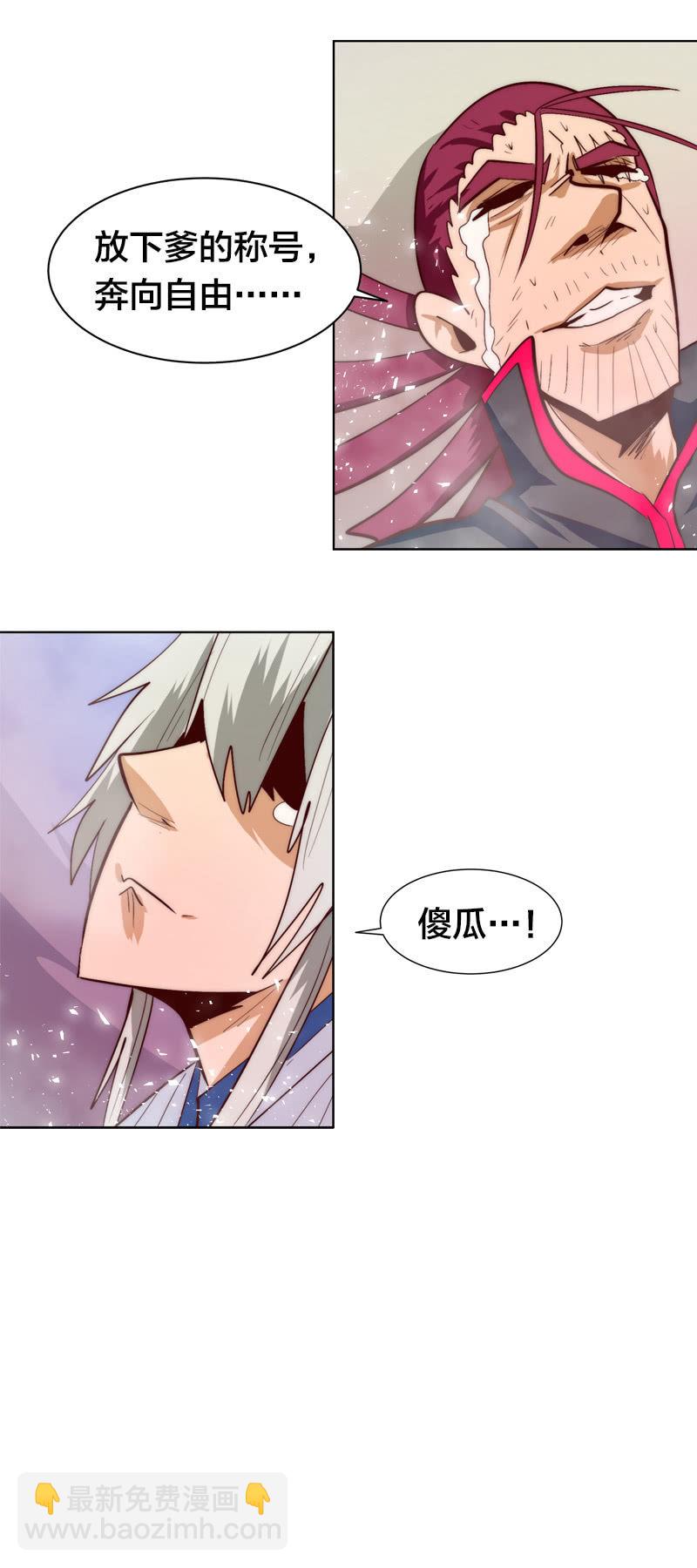 自由之刃-第70话