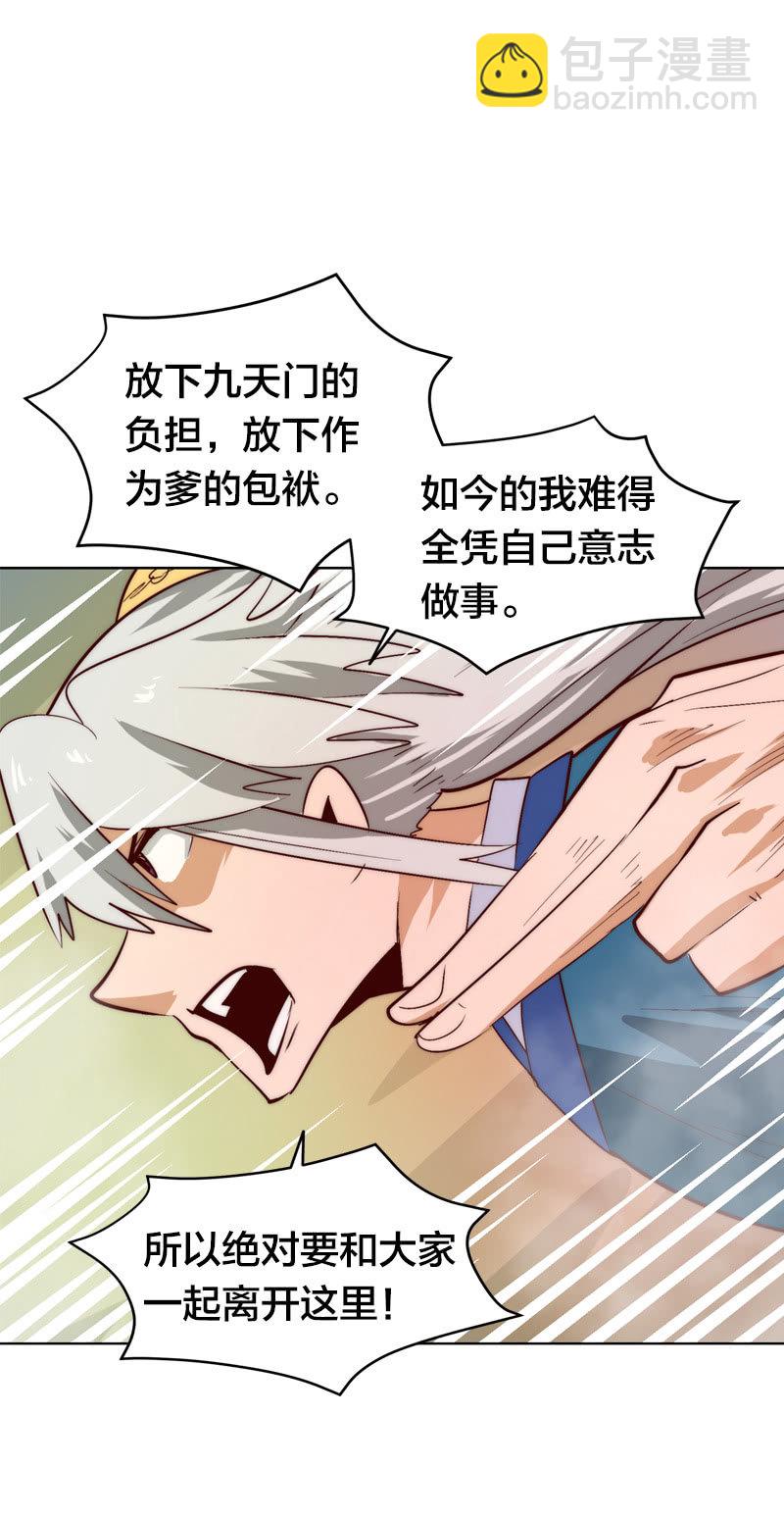 自由之刃-第70话