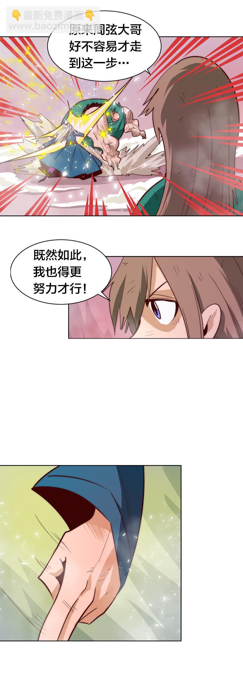 自由之刃-第70话