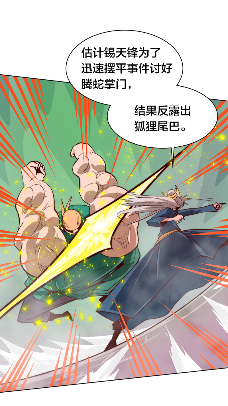 自由之刃-第70话