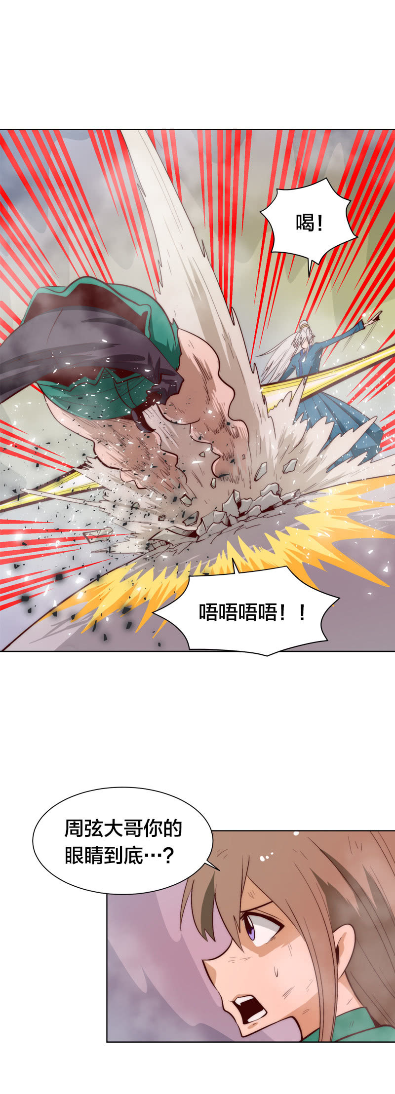 自由之刃-第70话