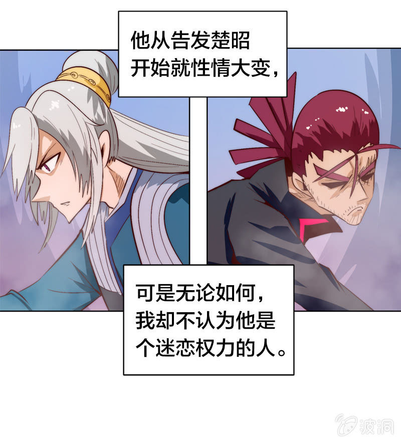 自由之刃-第70话