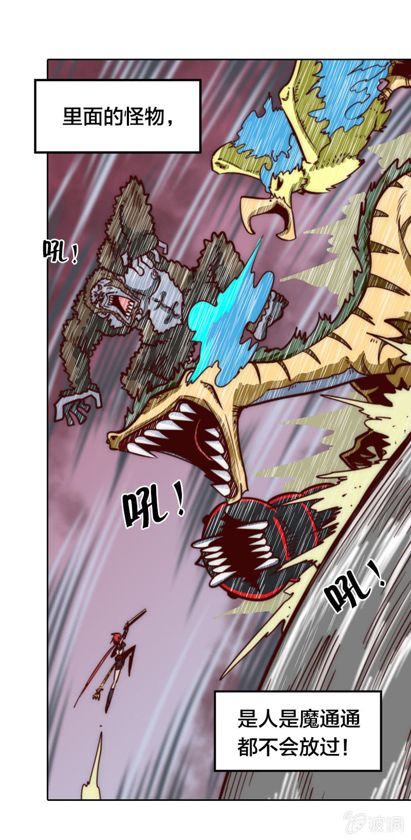 魔山雪莲-第8话