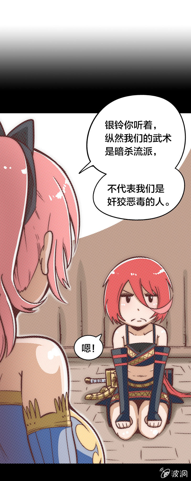 魔山雪莲-第8话