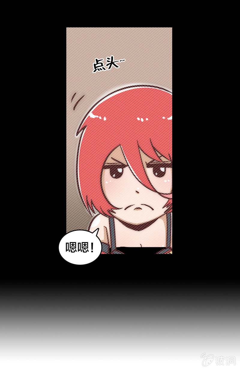 魔山雪莲-第8话