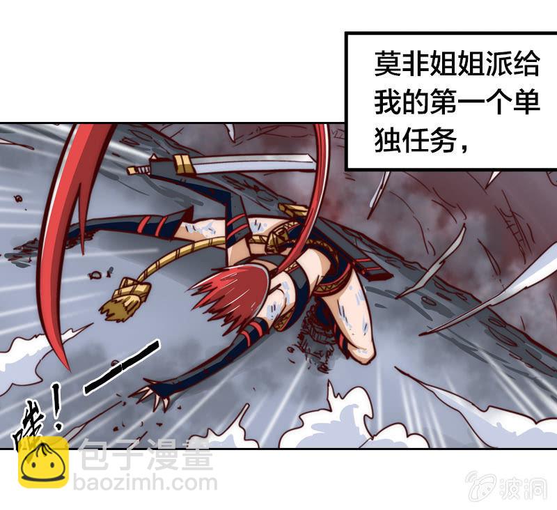 魔山雪莲-第8话