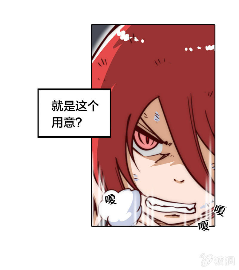 魔山雪莲-第8话