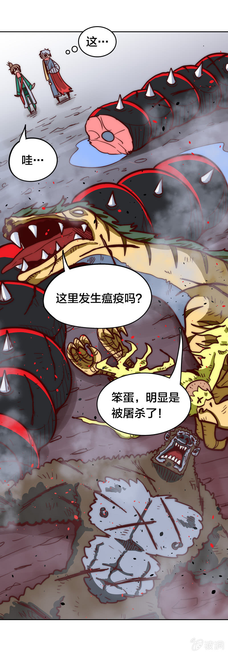 魔山雪莲-第8话