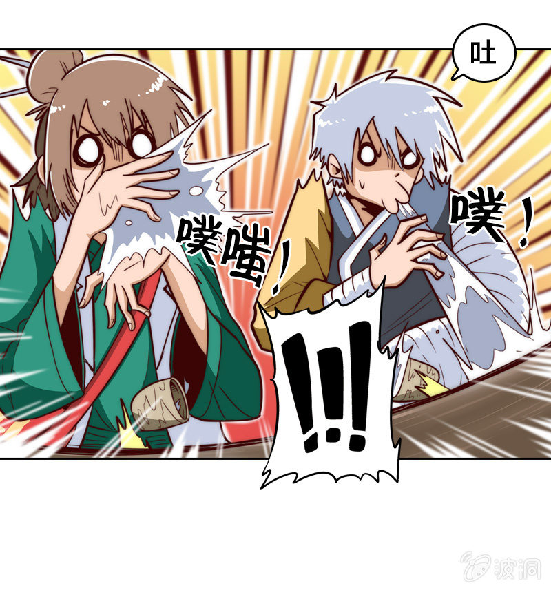 魔山雪莲-第8话