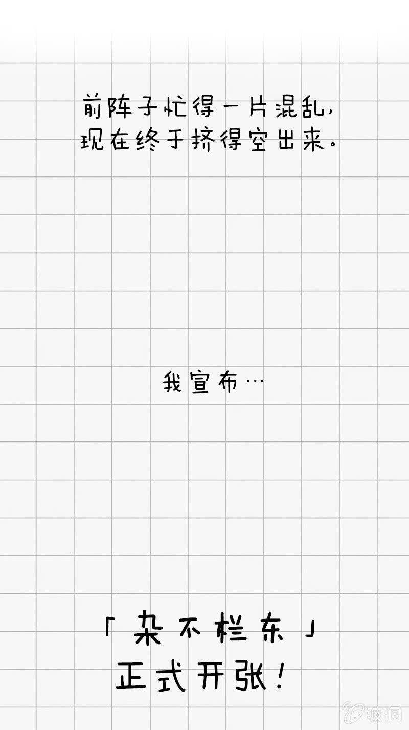 魔山雪莲-第8话