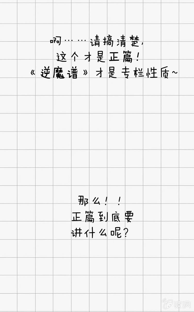 魔山雪莲-第8话