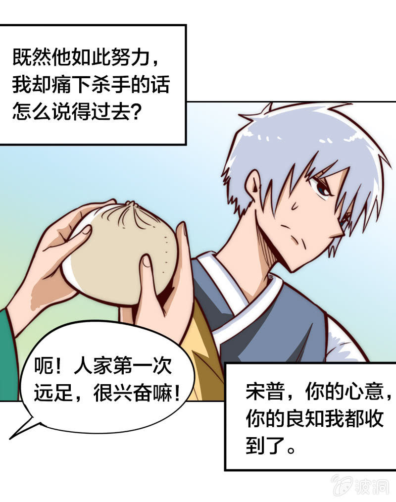 魔山雪莲-第8话