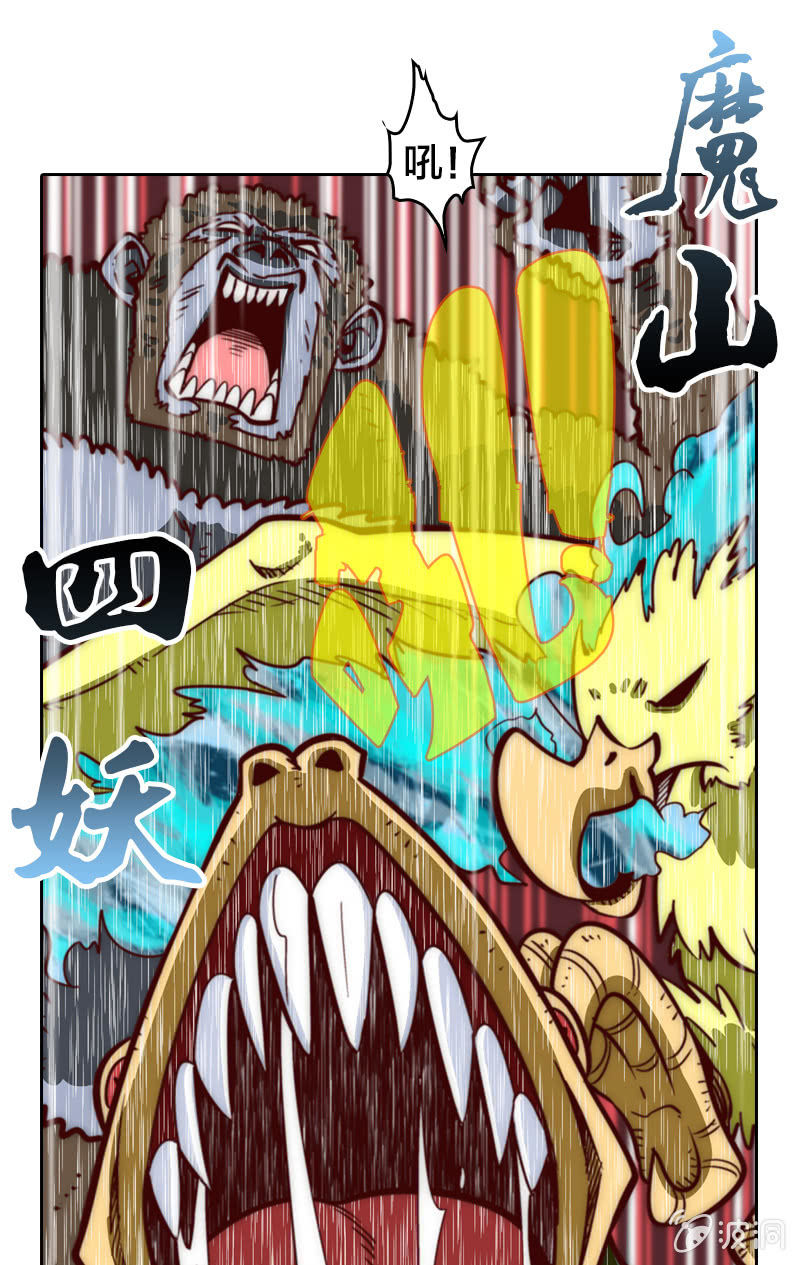 魔山雪莲-第8话