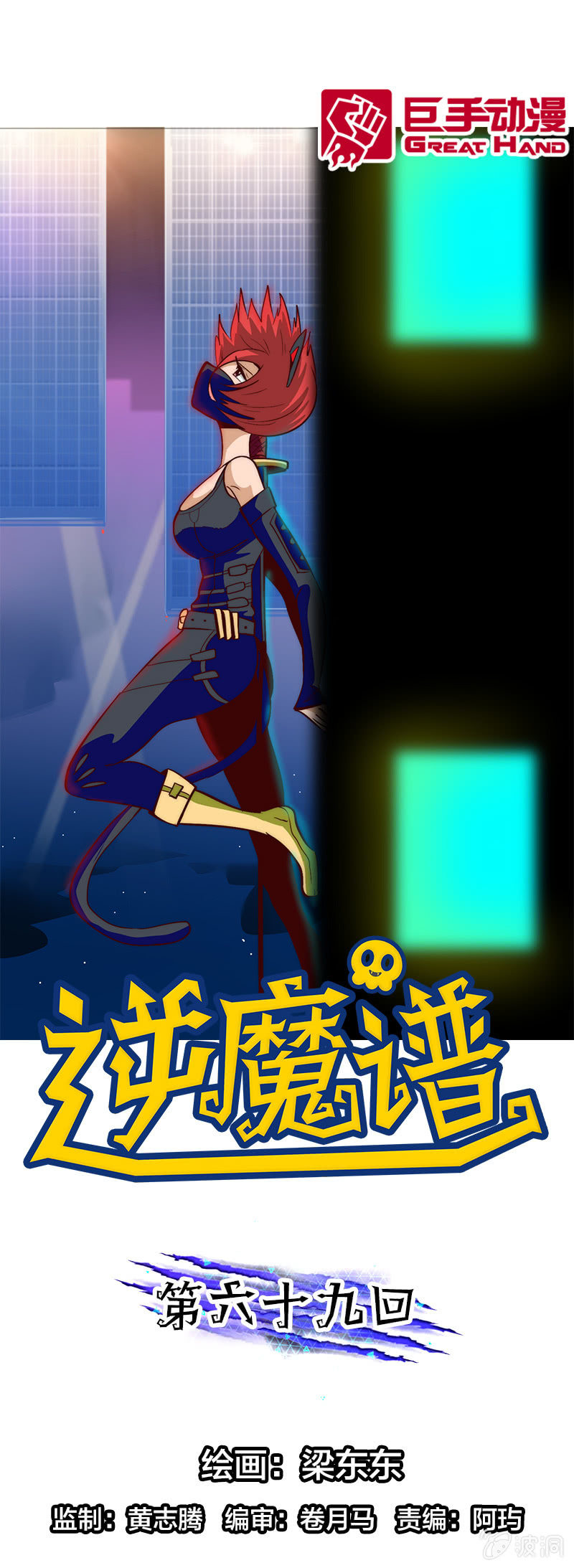 极人谱法-第72话