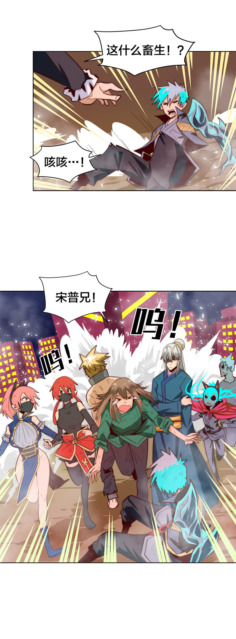 极人谱法-第72话