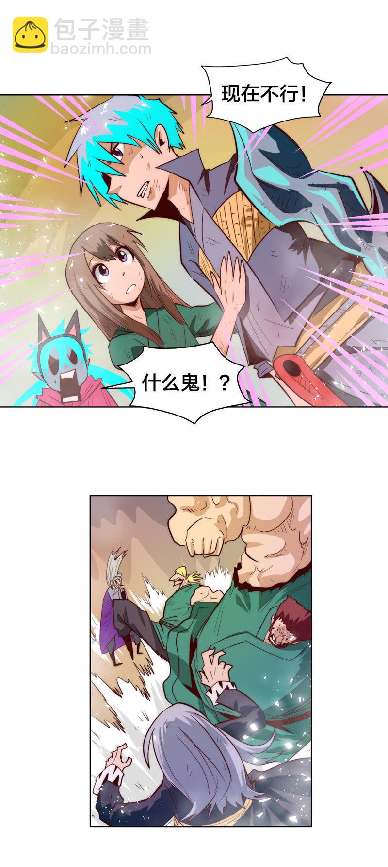 极人谱法-第72话