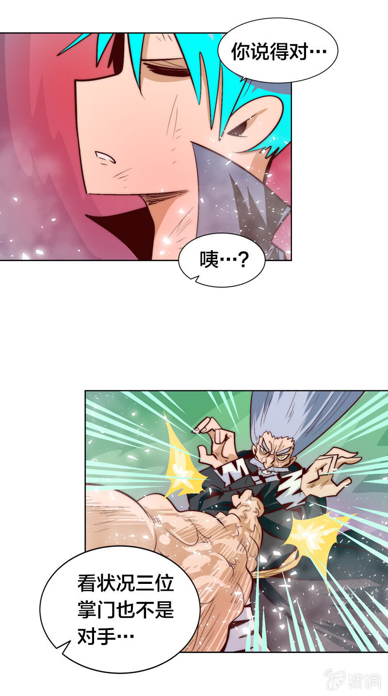 极人谱法-第72话