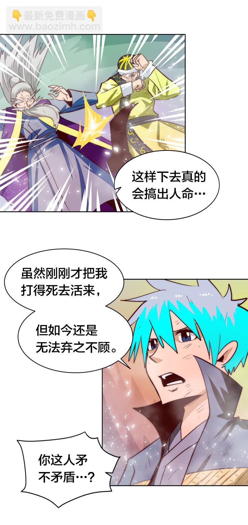 极人谱法-第72话