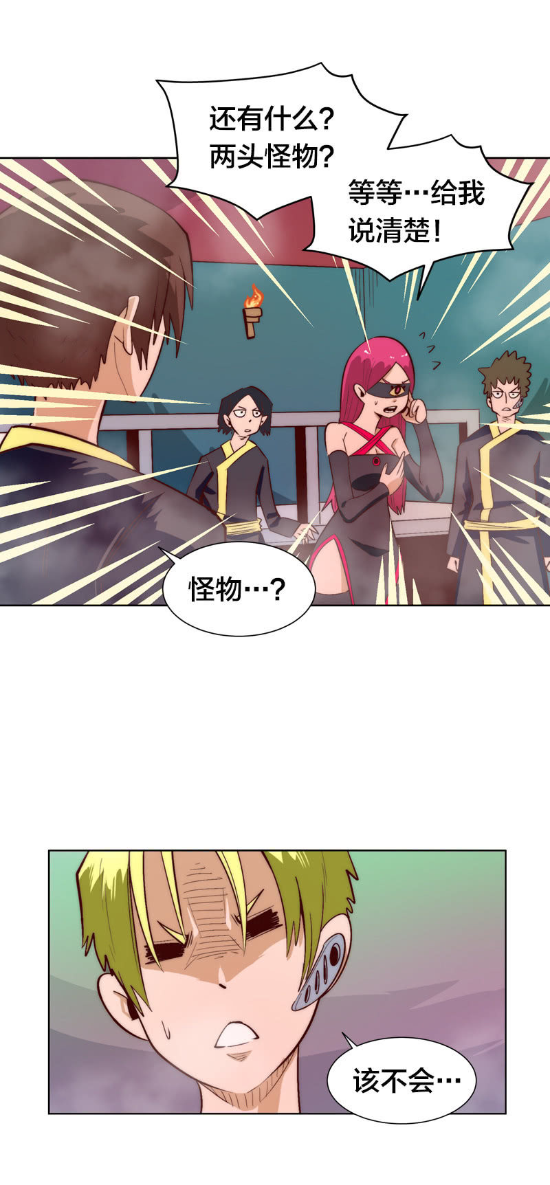 极人谱法-第72话