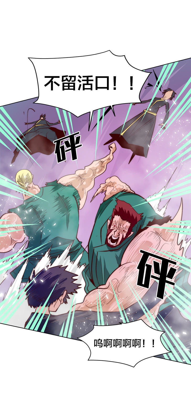 极人谱法-第72话