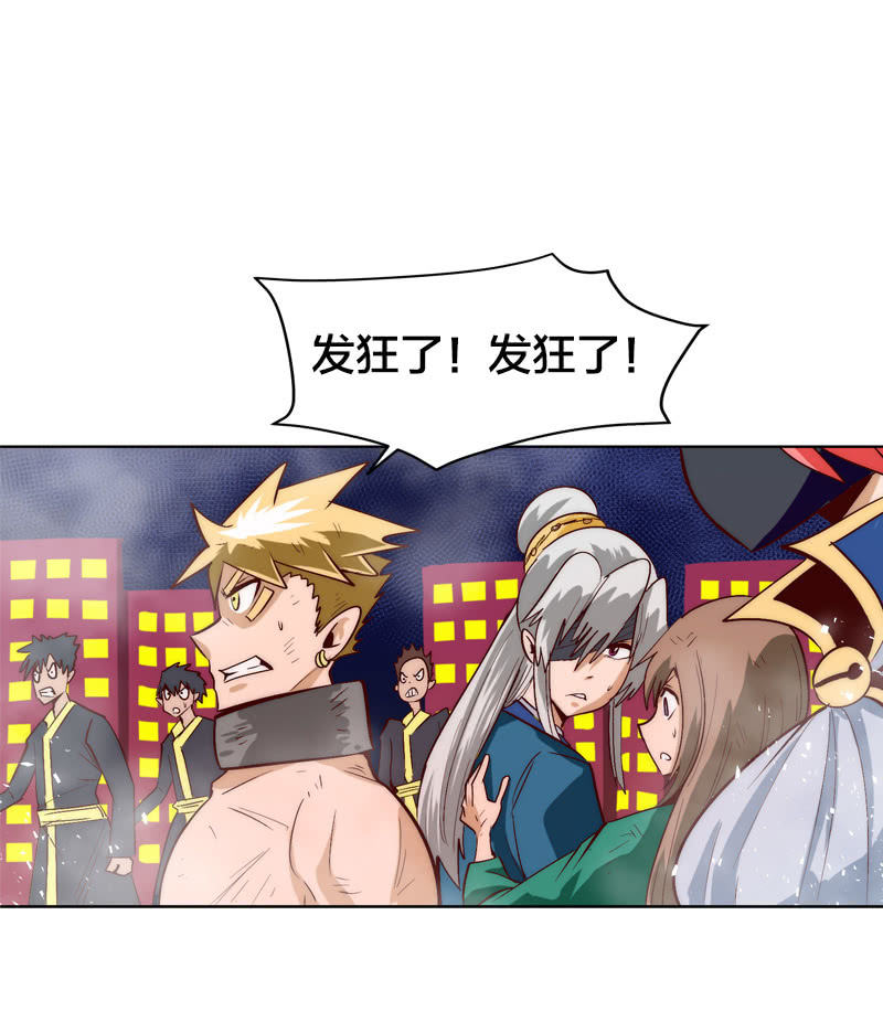 极人谱法-第72话