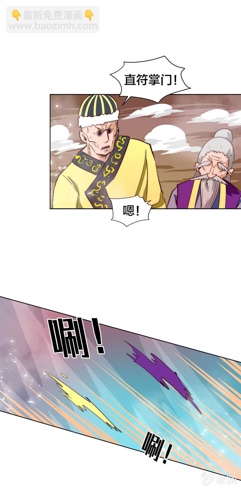 极人谱法-第72话