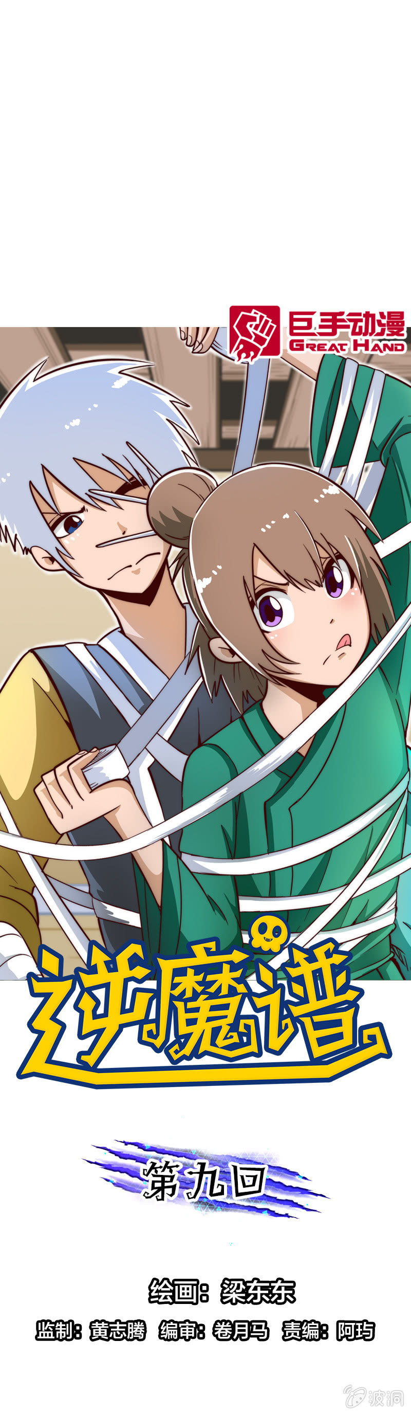 同居好闺蜜-第10话