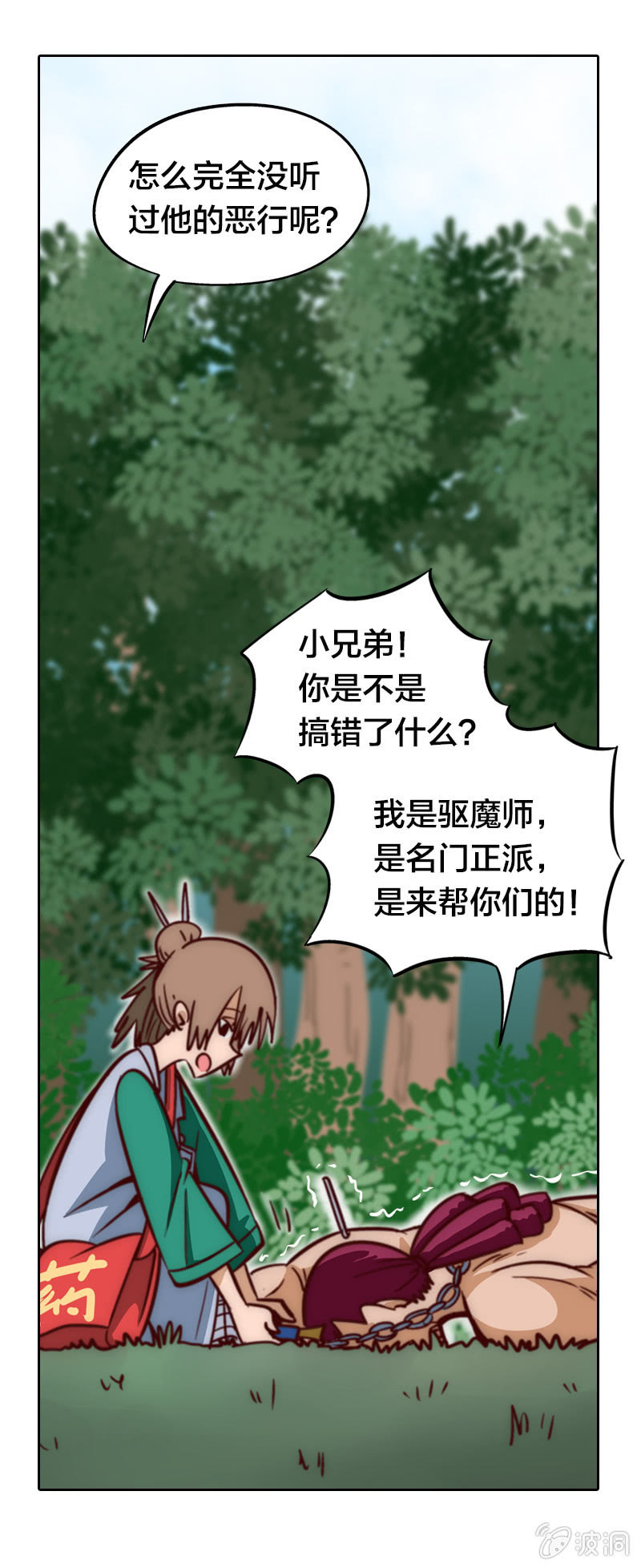 同居好闺蜜-第10话