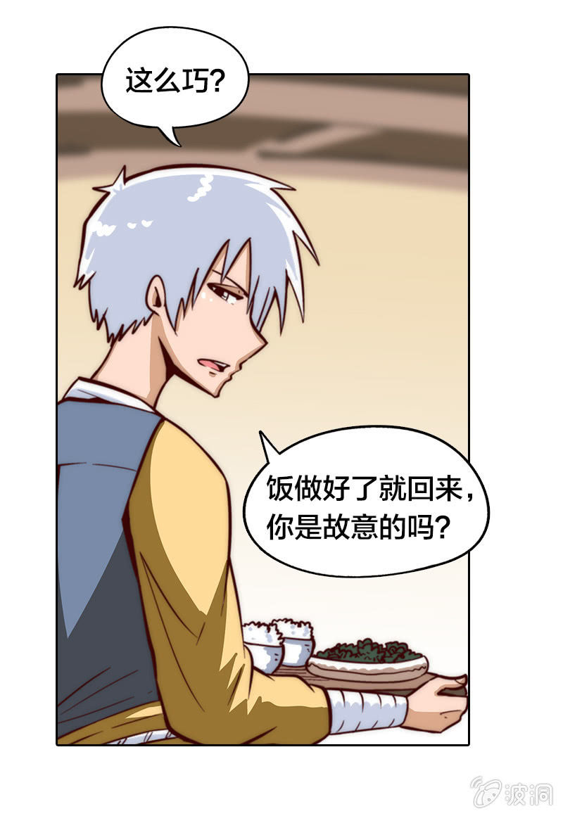 同居好闺蜜-第10话