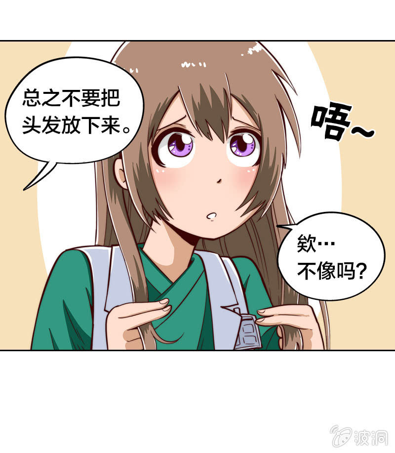 同居好闺蜜-第10话