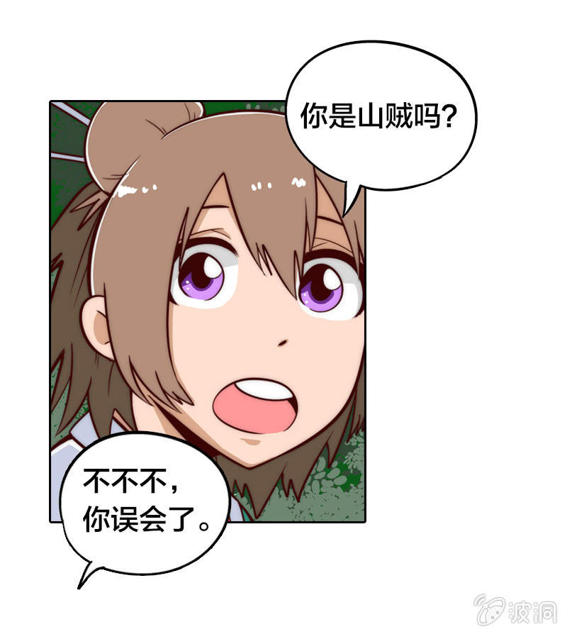 同居好闺蜜-第10话