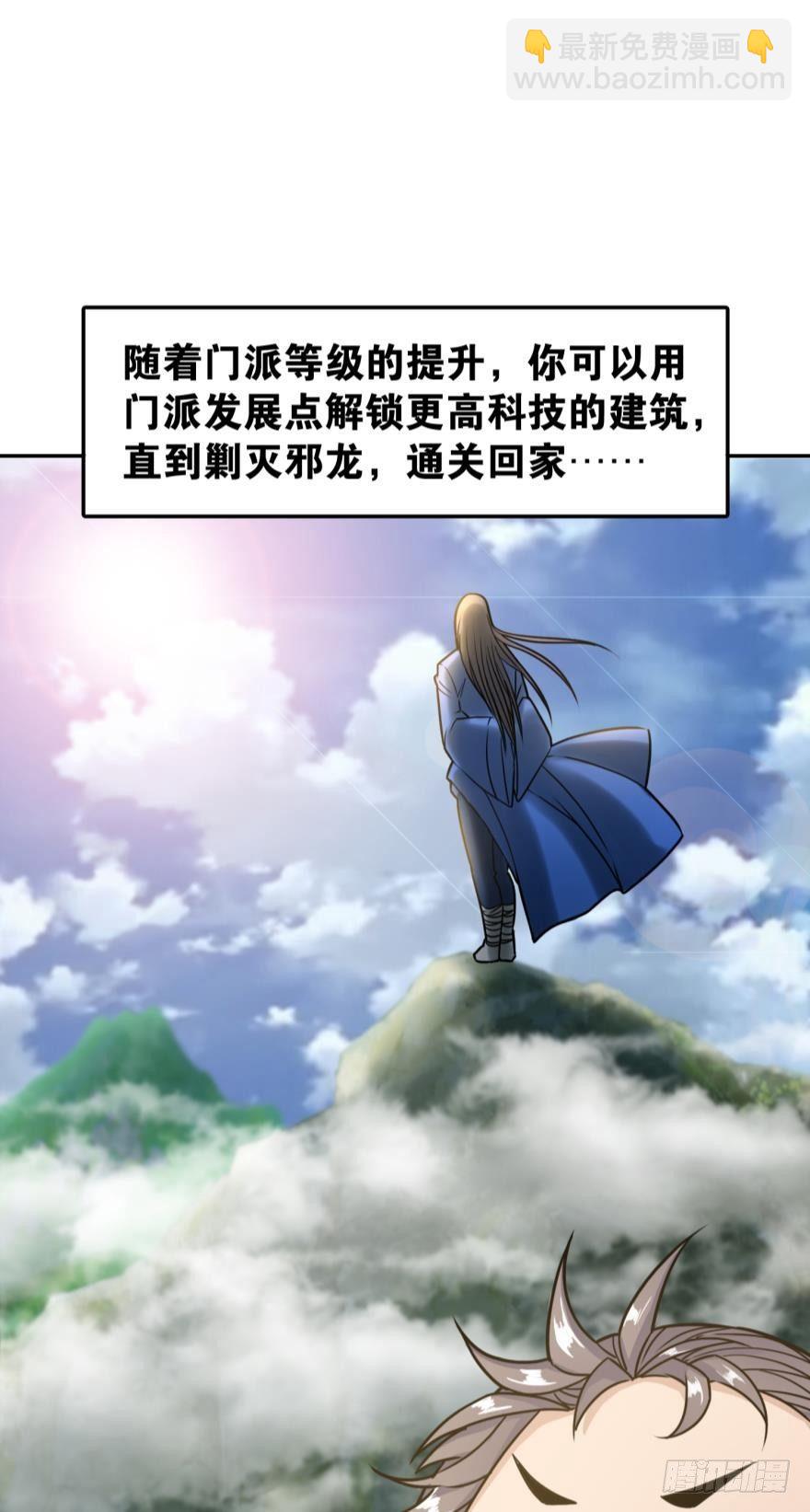 02 弟子很靠谱(1/2)-第2话