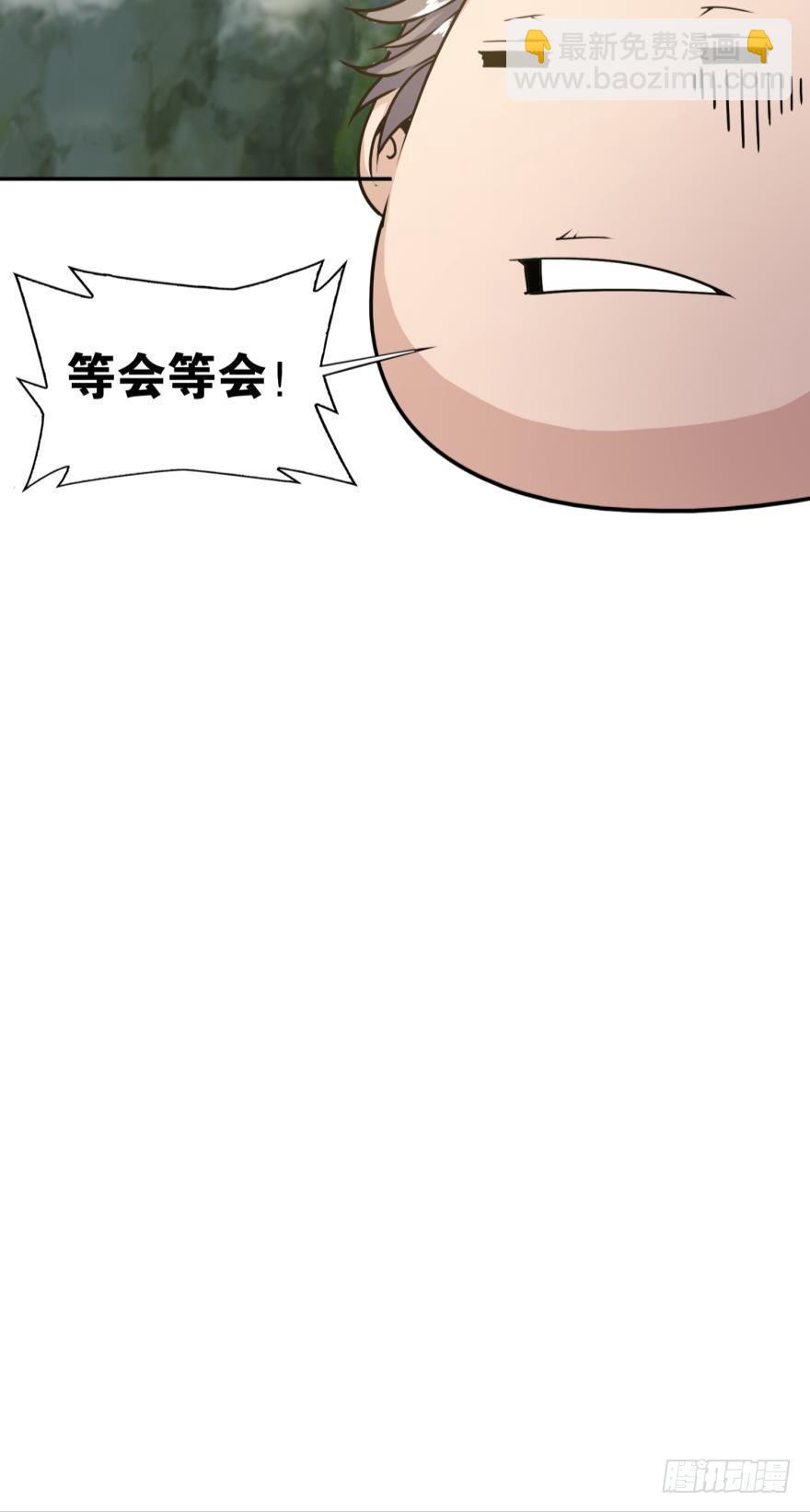 02 弟子很靠谱(1/2)-第2话