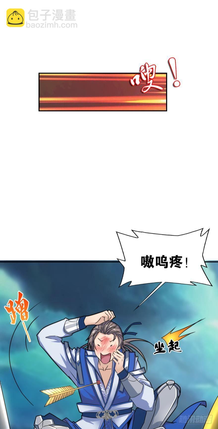 02 弟子很靠谱(1/2)-第2话