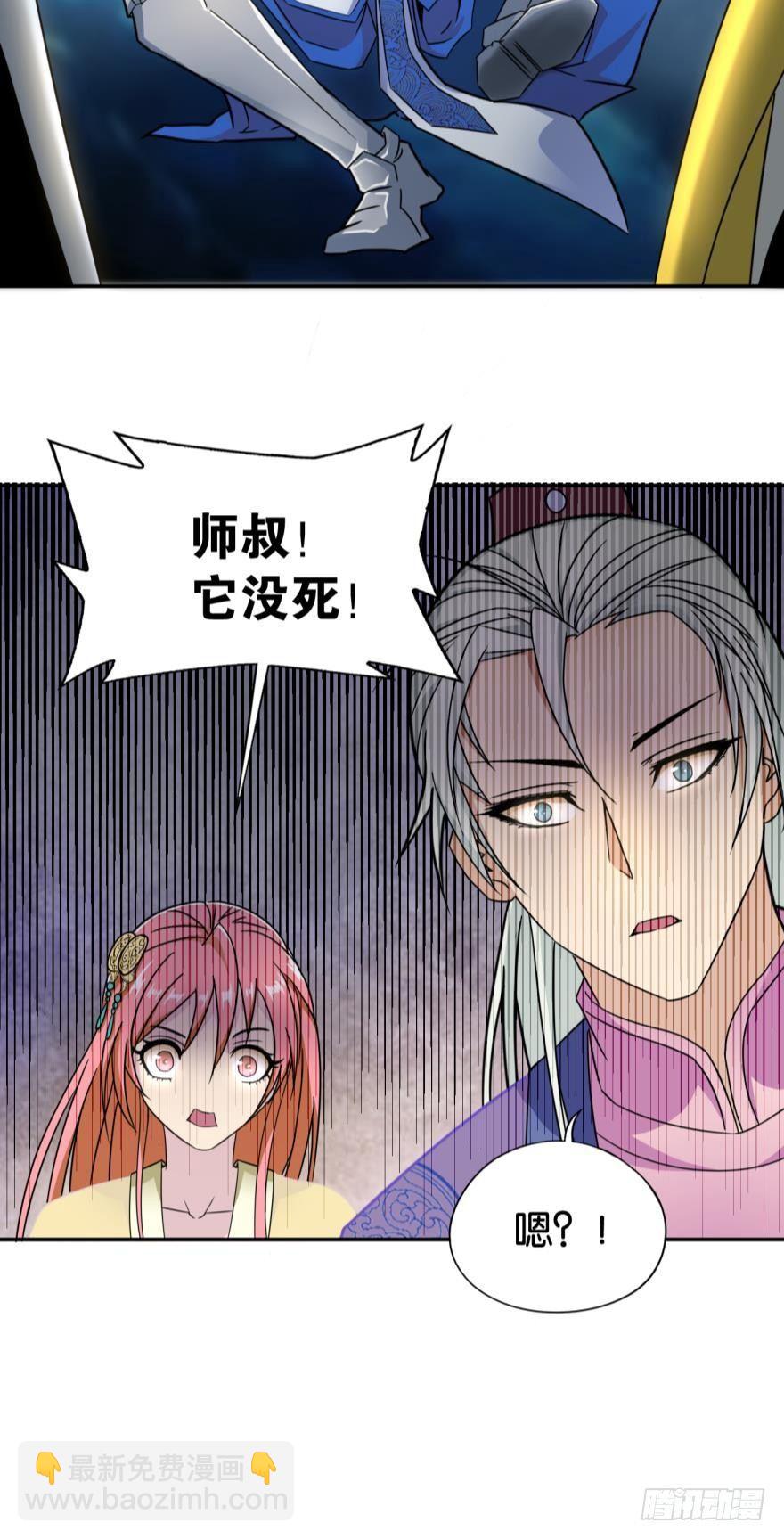 02 弟子很靠谱(1/2)-第2话