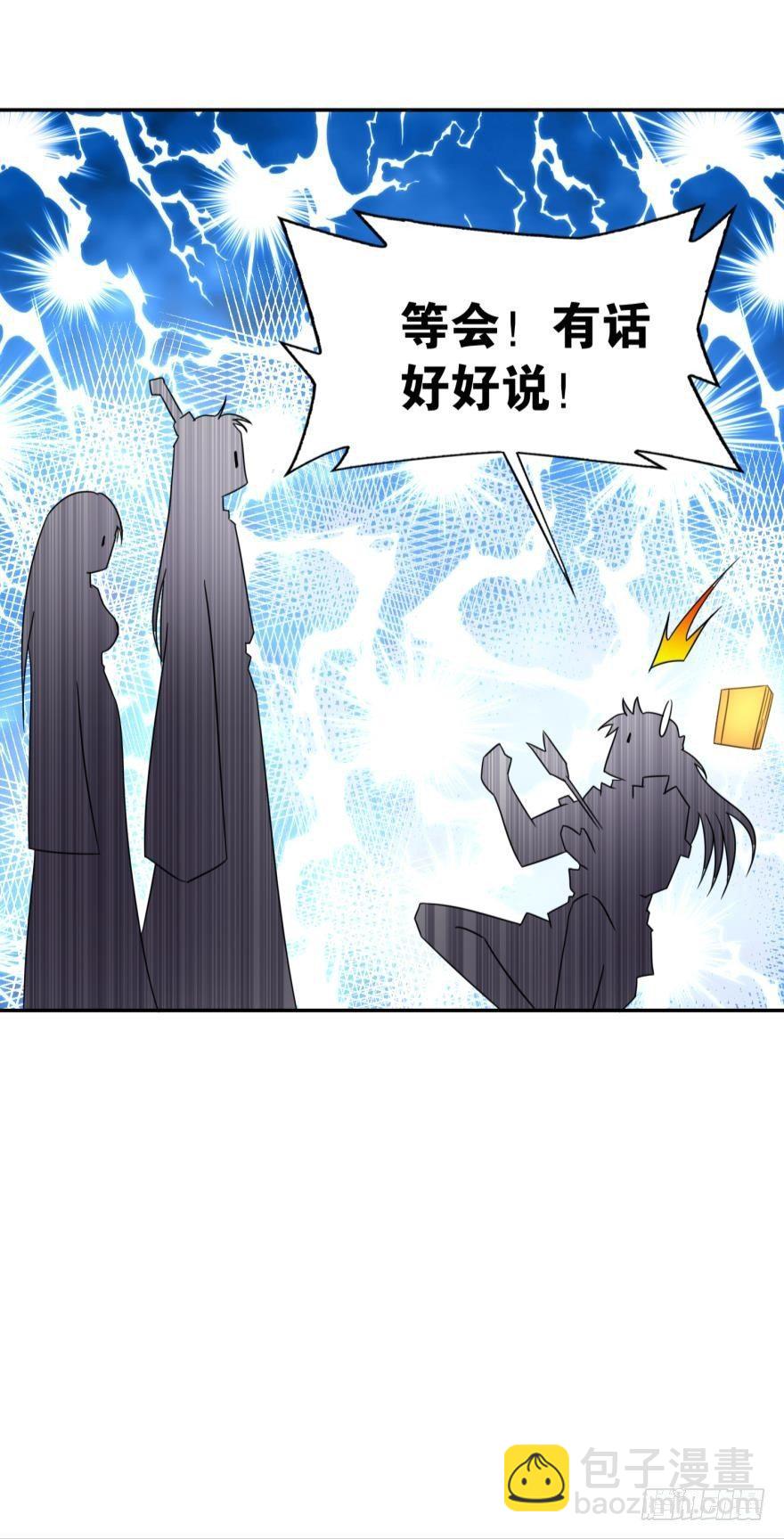 02 弟子很靠谱(1/2)-第2话