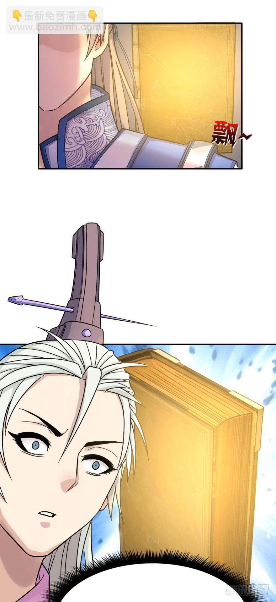 02 弟子很靠谱(1/2)-第2话