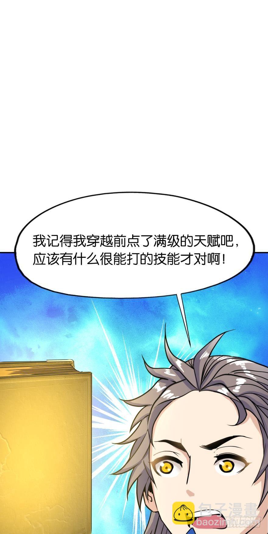 02 弟子很靠谱(1/2)-第2话