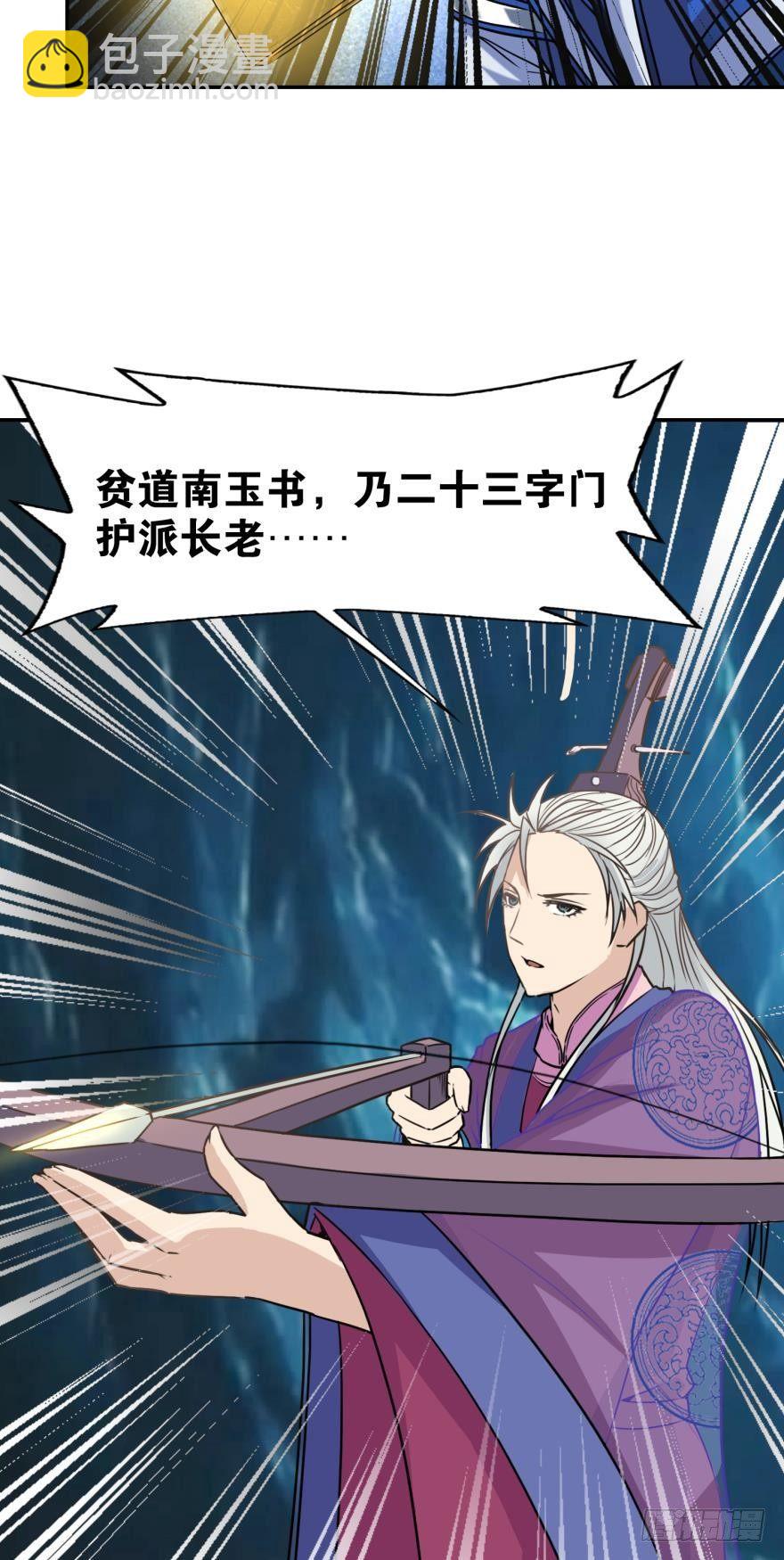 02 弟子很靠谱(1/2)-第2话