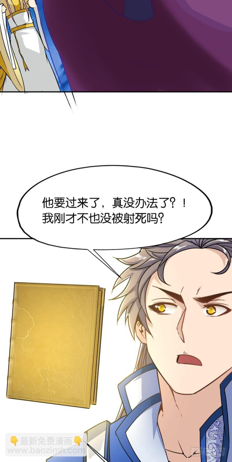 02 弟子很靠谱(1/2)-第2话