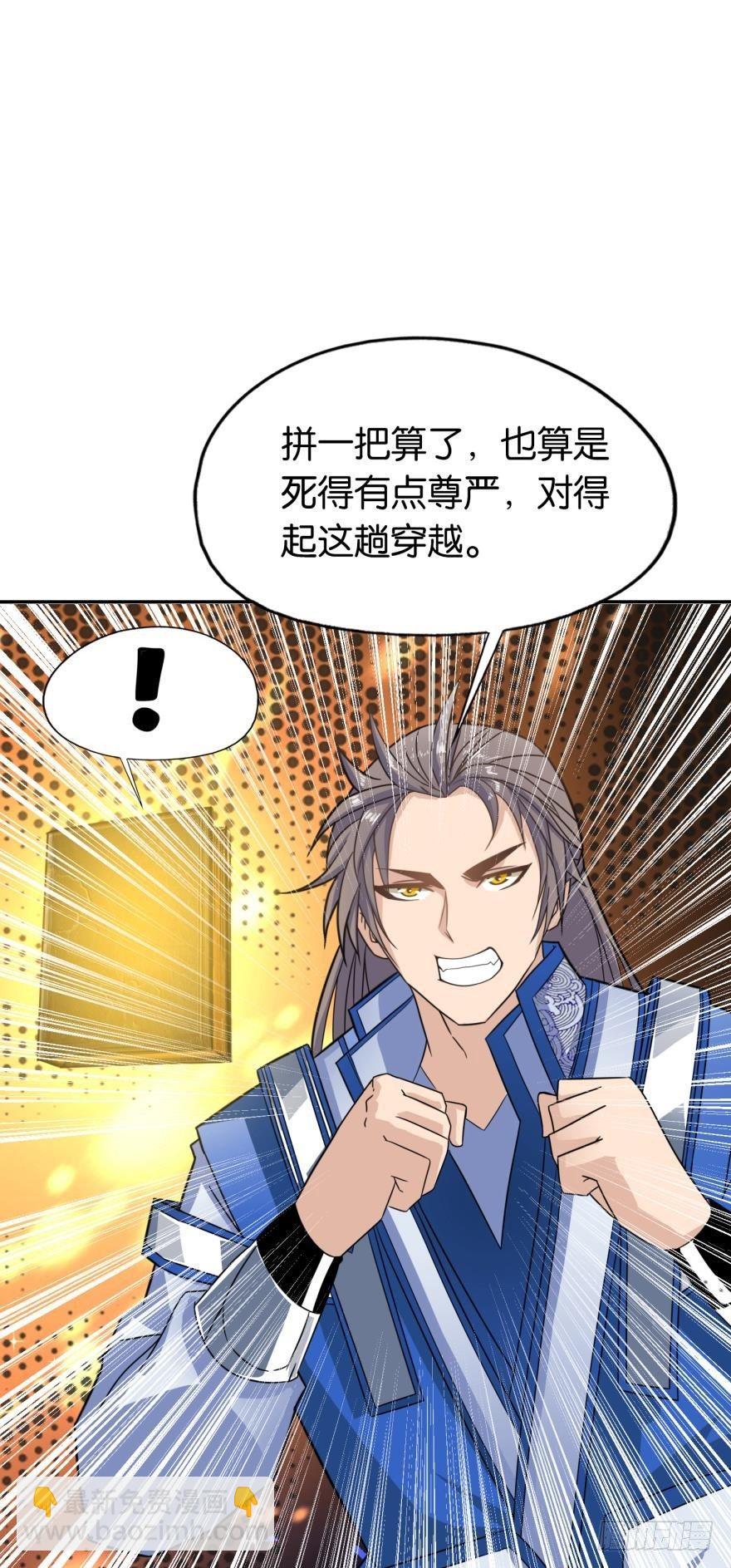 02 弟子很靠谱(1/2)-第2话