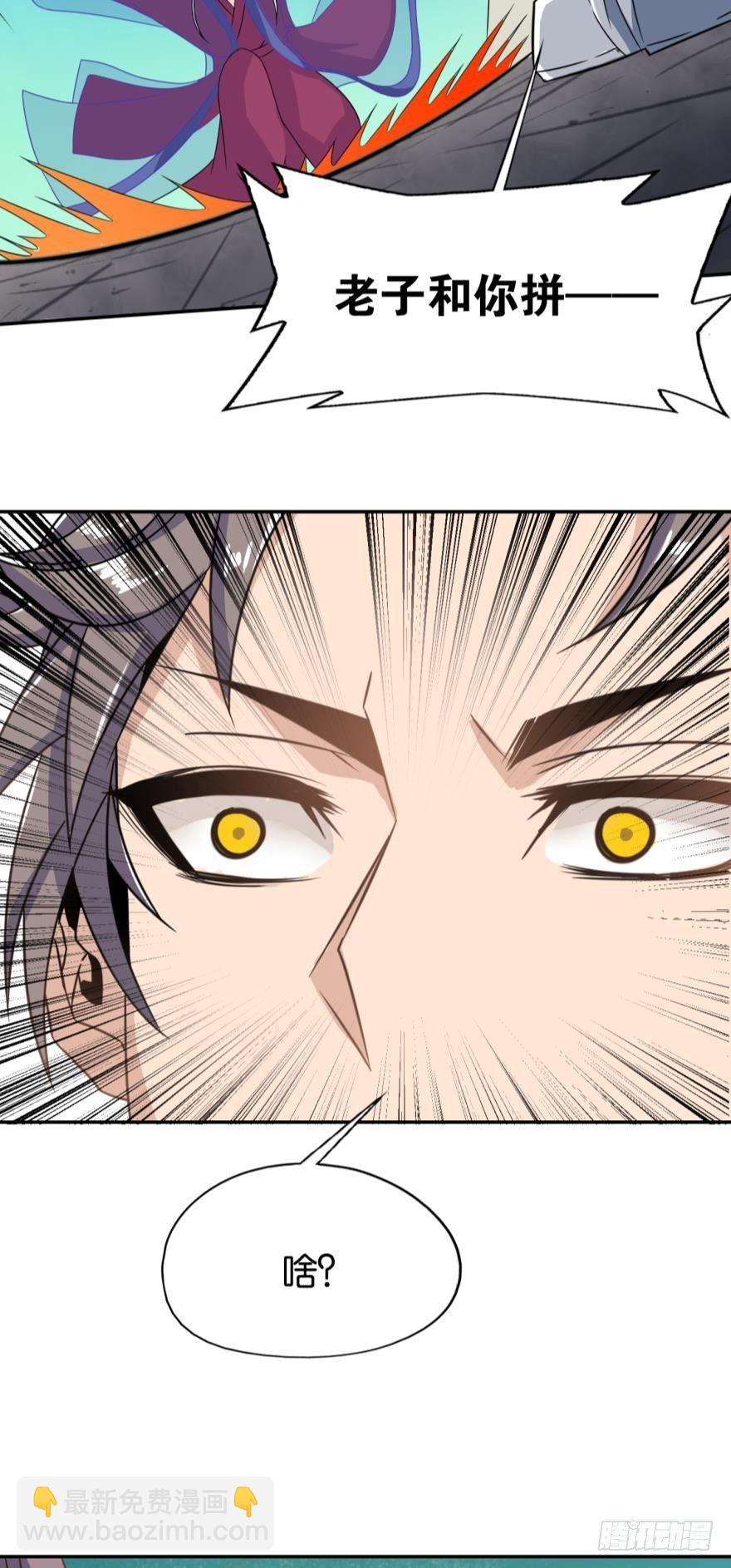 02 弟子很靠谱(1/2)-第2话