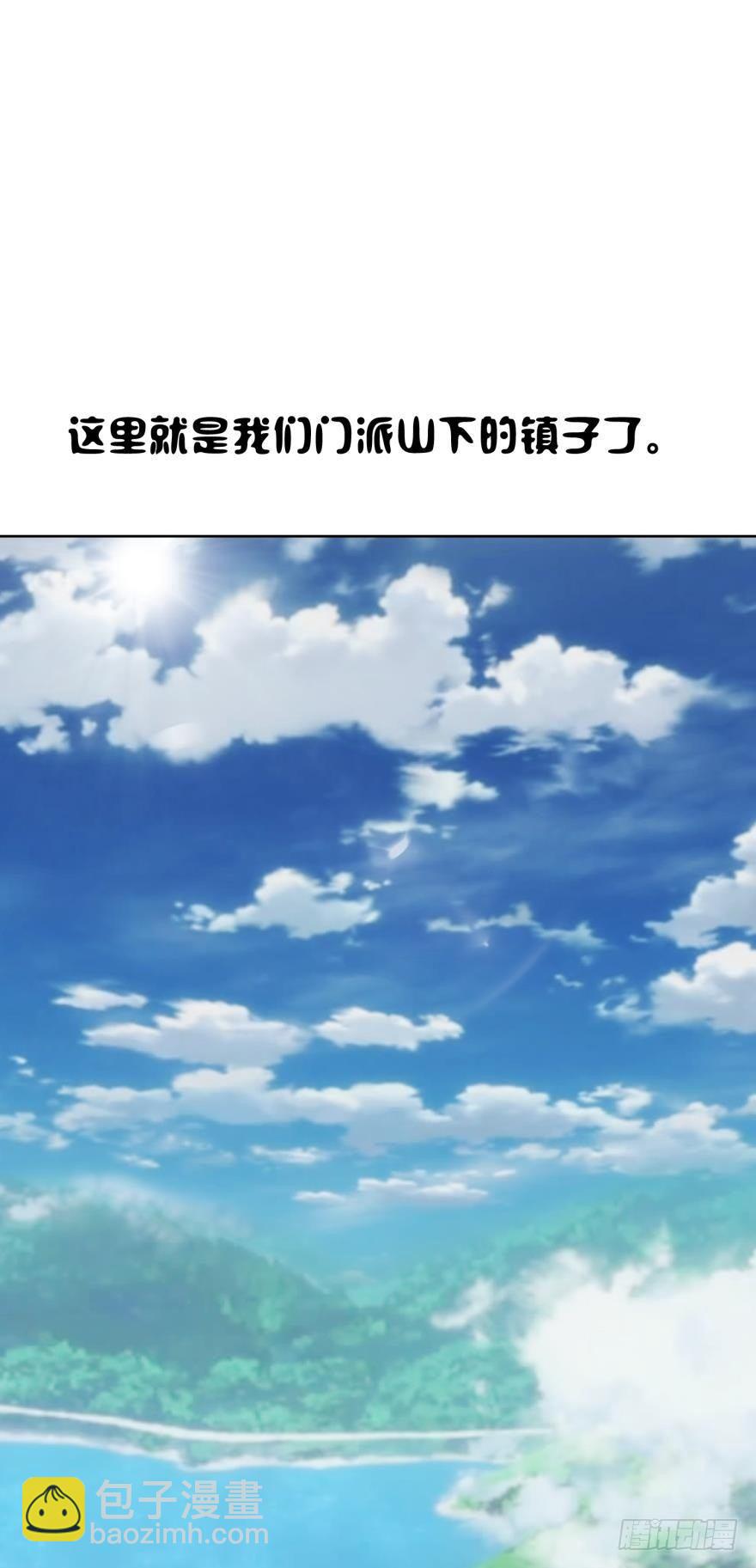 02 弟子很靠谱(1/2)-第2话