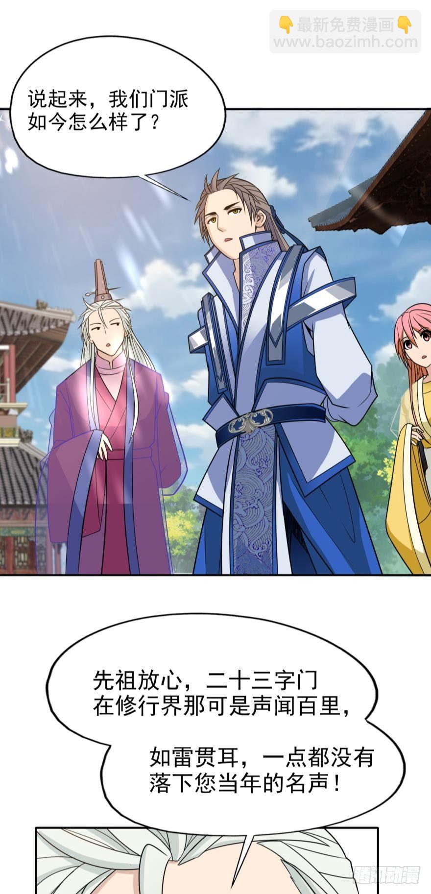 02 弟子很靠谱(1/2)-第2话