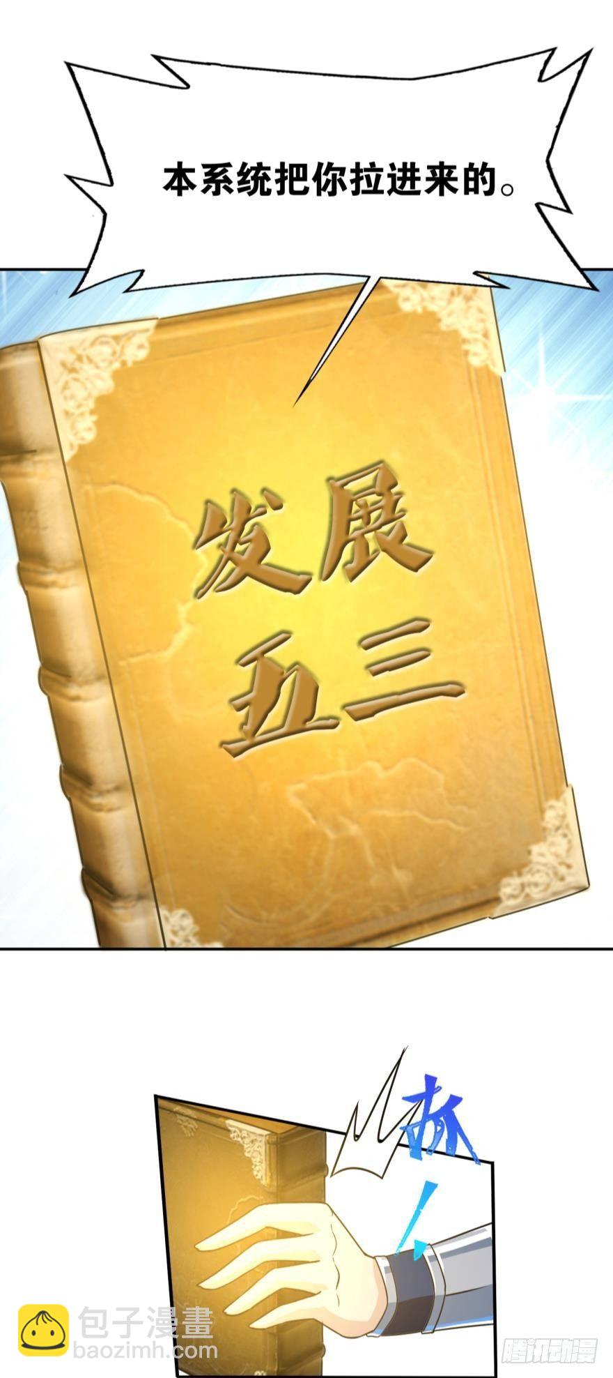 02 弟子很靠谱(1/2)-第2话