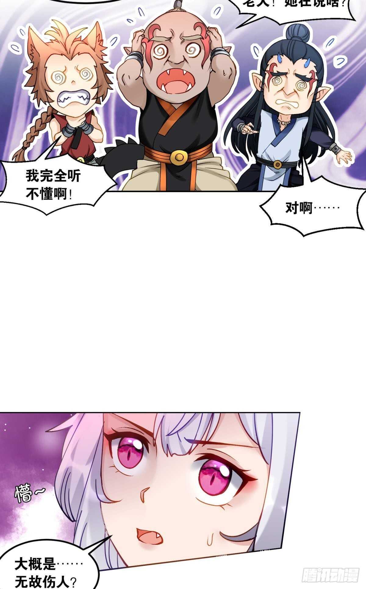 100 天外有天(1/2)-第102话