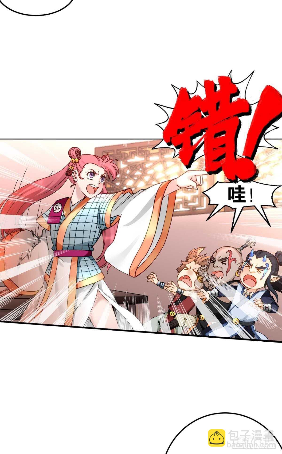 100 天外有天(1/2)-第102话