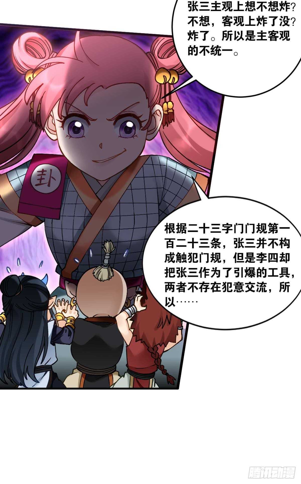 100 天外有天(1/2)-第102话